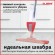 Швабра с распылителем воды плоская для мытья полов и уборки "Spray Mop", LAIMA, 607981