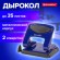 Дырокол металлический BRAUBERG "PN-150M", до 35 листов, синий, 227789