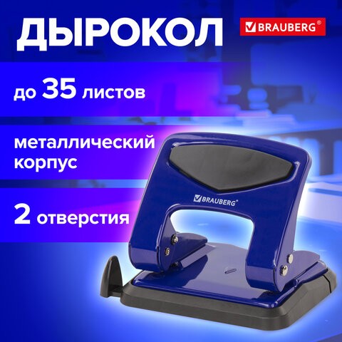 Дырокол металлический BRAUBERG "PN-150M", до 35 листов, синий, 227789
