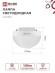 4690612054551 Лампа сд LED-GX53SF-VC 10Вт (10шт/уп) 230В 4000K 1000Лм IN HOME