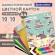 Картон цветной А4 МЕЛОВАННЫЙ ВОЛШЕБНЫЙ 10 листов, 10 цветов, кросс-серия "МИЛЫЕ КОТЫ", 200х290 мм, BRAUBERG, 116982