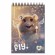 Блокнот МАЛЫЙ ФОРМАТ А6, 100х146 мм, 60 л., спираль, картон, клетка, ERICH KRAUSE, "Fluffy", 63382