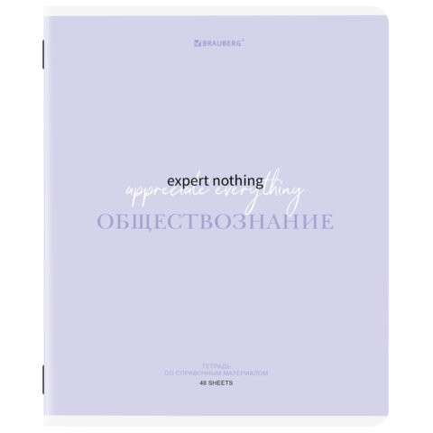 Тетрадь предметная CREATIVE 48 л., обложка картон, ОБЩЕСТВОЗНАНИЕ, клетка, подсказ, BRAUBERG, 405110