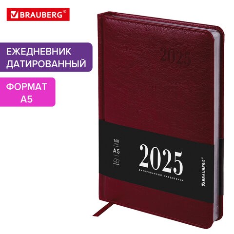 Ежедневник датированный 2025, А5, 138х213 мм, BRAUBERG "Impression", под кожу, бордовый, 115922