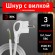 Б0048708 Шнур сетевой с вилкой ЭРА  U-3x1,5-3m-W с заземлением 3м ПВС 3x1,5мм2 белый