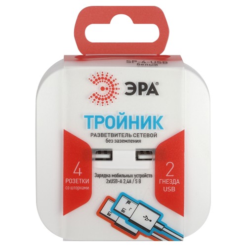 Б0049532 Разветвитель электрический ЭРА SP-4-USB-W на 4 розетки + 2xUSB 2400mA, без заземл 10А (белый)