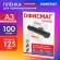 Пленки-заготовки для ламинирования БОЛЬШОГО ФОРМАТА, А3, КОМПЛЕКТ 100 шт., 125 мкм, ОФИСМАГ, 531449