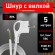 Б0048710 Шнур сетевой с вилкой ЭРА U-3x1,5-5m-W с заземлением 5м ПВС 3x1,5мм2 белый