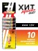 Б0018948 Батарейки Трофи LR03-10BL ENERGY POWER Alkaline (100/800/40000)