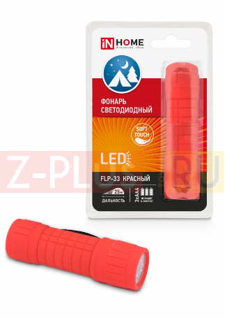 Фонарь светодиодный FLP-33 IN HOME пластиковый 9хLED 3хААА КРАСНЫЙ 4690612014937