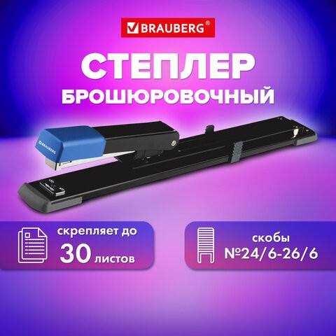 Степлер брошюровочный №24/6, №26/6 BRAUBERG "Extra", до 30 листов, на 150 скоб, черно-синий, 272720