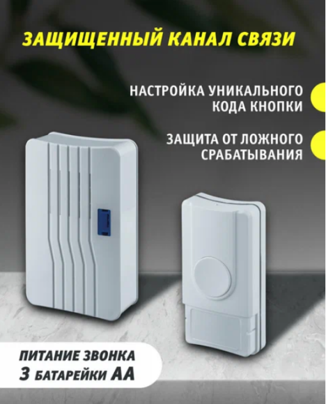 Звонок беспроводной 61 274 NDB-D-DC04-1V1-WH Navigator 61274