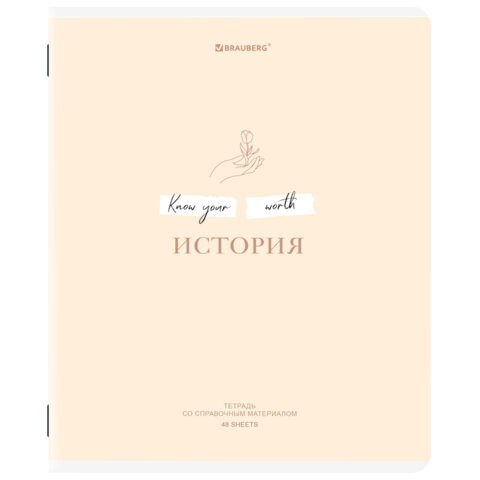 Тетрадь предметная CREATIVE 48 л., обложка картон, ИСТОРИЯ, клетка, подсказ, BRAUBERG, 405116