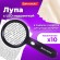 Лупа просмотровая с LED-ПОДСВЕТКОЙ, диаметр 90 мм, увеличение 10, корпус черный, BRAUBERG, 455928