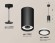 Комплект подвесного светильника Ambrella light Techno Spot XP (A2333, C8162, N8415) XP8162025