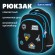 Рюкзак BRAUBERG OPTIMA, 2 отделения, с брелком, "Open space", 36х27х18 см, 272095
