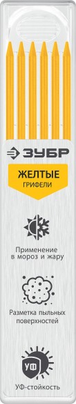ЗУБР желтые, d 2,8 мм, HB, 6 шт грифели для автоматического карандаша (06313-5)