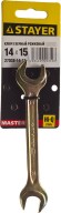 STAYER 14 x 15 мм, рожковый гаечный ключ (27038-14-15)
