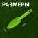 78108000 Лопатка Tramontina 78108000 садовая узкая пластиковая