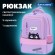 Рюкзак BRAUBERG STAR, 1 отделение, 5 карманов, "Dreamy cat", сиреневый, 40x29x13 см, 271424