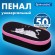 Пенал-футляр BRAUBERG, 1 отделение, органайзер, полиэстер, 22x9х5 см, "Don't wake up", 272311