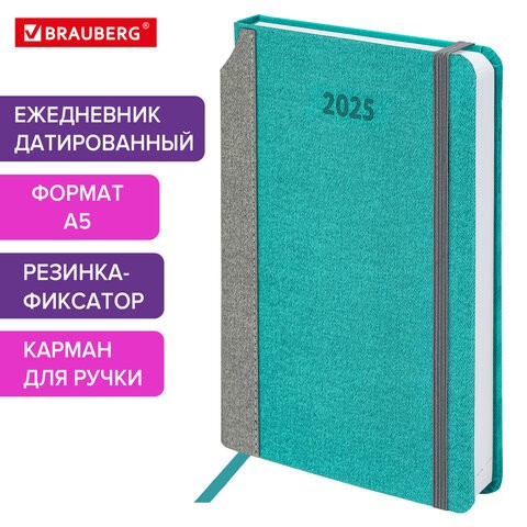Ежедневник датированный 2025 А5 138x213 мм, BRAUBERG "Mosaic", под кожу, карман для ручки, бирюза, 115837