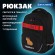 Рюкзак BRAUBERG MOTION, 2 отделения, 3 кармана, "Calm capy", СВЕТЯЩИЙСЯ, 41х28х17 см, 272032