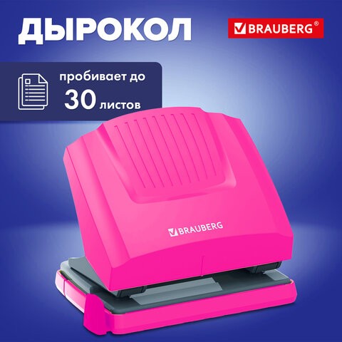 Дырокол BRAUBERG "SUPER", до 30 листов, маджента и черный, 272745