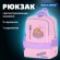 Рюкзак BRAUBERG STAR, 1 отделение, 5 карманов, "Capybara", розовый, 40x29x13 см, 272062