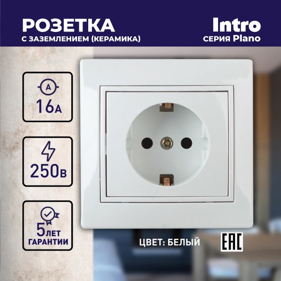 Б0027609 1-202-01 Intro Розетка 2P+E Schuko, 16А-250В, IP20, СУ, Plano, белый (10/200/2000)