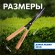 78331125 Ножницы для травы Tramontina 78331125 и живой изгороди с деревянными ручками