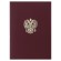 Папка адресная бумвинил с гербом России, формат А4, бордовая, индивидуальная упаковка, STAFF "Basic", 129576