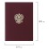 Папка адресная бумвинил с гербом России, формат А4, бордовая, индивидуальная упаковка, STAFF "Basic", 129576