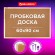Доска пробковая для объявлений 60х90см, деревянная рамка, BRAUBERG Wood, 238311