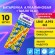 Батарейки алкалиновые "таблетка" КОМПЛЕКТ 10 шт., SONNEN Alkaline, 192A (G3, LR41), в блистере, 457134