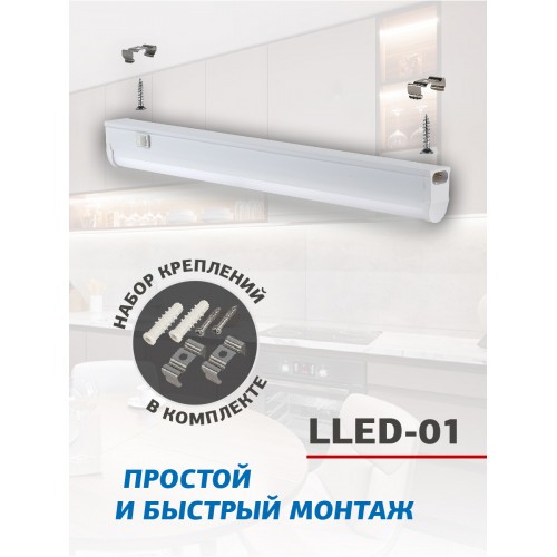 Линейный светодиодный светильник ЭРА LLED-01-12W-6500-W 12Вт 6500K L874мм с выключателем