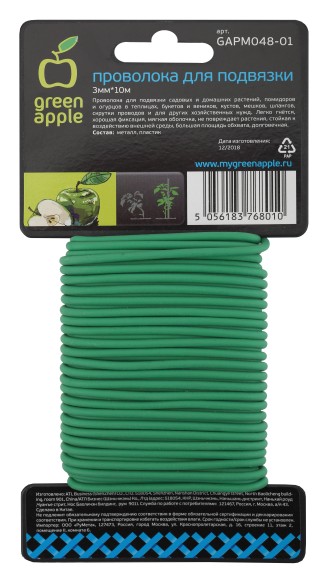 GAPM048-01 GAPM048-01 GREEN APPLE проволока для подвязки 3мм*10м (48/2640)