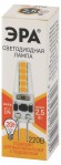Б0049091 Лампочка светодиодная ЭРА STD LED-JC-2,5W-220V-SLC-827-G4 G4 2,5Вт силикон капсула теплый белый свет