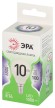 LED P45-10W-865-E14 GL Лампочка светодиодная ЭРА GREEN LINE LED P45-10W-865-E14 GL E14 10 Вт шар холодный свет