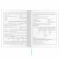 Дневник 1-4 класс 48 л., кожзам (гибкая), печать, фольга, ЮНЛАНДИЯ, "Совушка", 106158