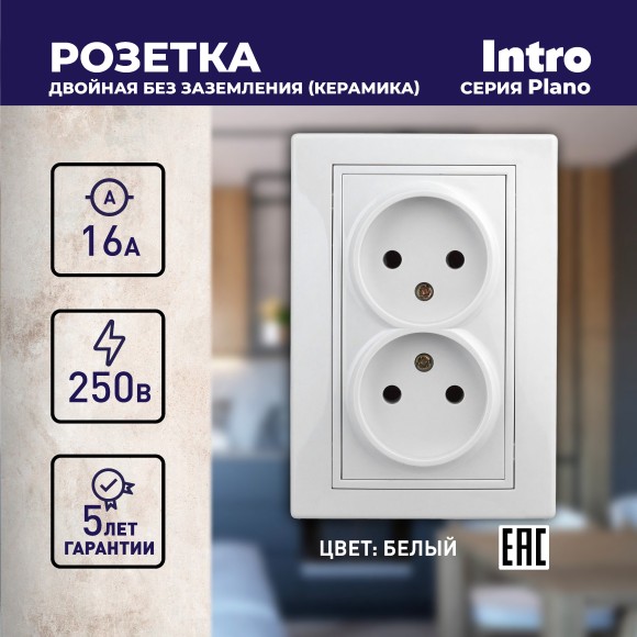 Б0027613 1-204-01 Intro Розетка 2х2P, 16А-250В, IP20, СУ, Plano, белый (10/100/1500)