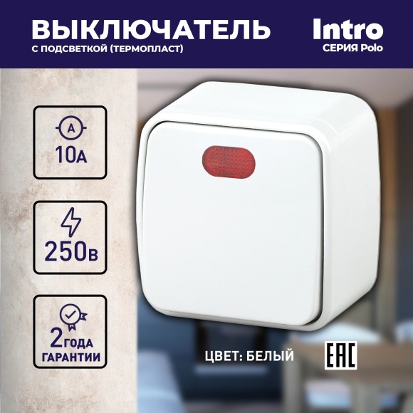 Б0036093 3-102-01 Intro Выключатель с подсветкой, 10А-250В, IP20, ОУ, Polo, белый (18/360/4320)