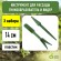 GANR010-02 GANR010-02 GREEN APPLE инструмент для расады (100/4800)