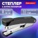 Степлер №10 металлический BRAUBERG "UNIVERSAL GT", до 16 листов, с антистеплером, черный, 272750