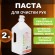 Паста очищающая для рук 2 л ЭЛЕН от сильных загрязнений (жир, битум, строительные смеси)
