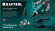 KRAFTOOL сменная насадка М5 для заклепочника Combo2-M6 (31180-M5)