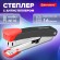 Степлер №10 металлический BRAUBERG "UNIVERSAL GT", до 16 листов,с антистеплером, красный, 272751