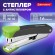 Степлер №10 металлический BRAUBERG "UNIVERSAL GT", до 16 листов, с антистеплером, зеленый, 272752