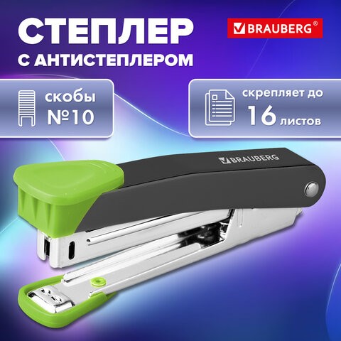 Степлер №10 металлический BRAUBERG "UNIVERSAL GT", до 16 листов, с антистеплером, зеленый, 272752