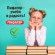 Пленка самоклеящаяся для учебников и книг фактурная, рулон 45х100 см, ПИФАГОР, 224316